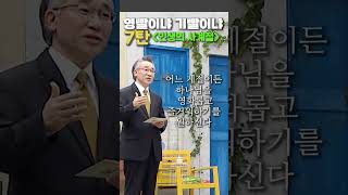 영빨이냐 기빨이냐 7탄- 인생의 사계절