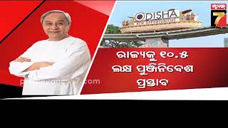 ପୁଞ୍ଜି ହାସଲରେ ଓଡ଼ିଶା ଦ୍ଵିତୀୟ | Odisha is the 2nd most preferred state for investors