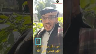 ثلاثة في ضمان الله