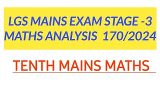 LGS Various Stage 3 Maths Analysis 30/11/2024 | VLGS | PSC Maths  #maths #lgs #psc #ldc #pyq #exam