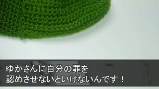 【スカッとする話】私の通帳と印鑑を盗み、3000万の新築一軒家を建ててた夫と姑「隠してるのが悪いんだよｗ」→私「通帳の名義は確認した？」夫・姑「え？」