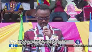 የተጀመረውን የለውጥ ጉዞ በመደገፍ የሀዲያ ዞን ነዋሪዎች በሆሳዕና ከተማ የድጋፍ ሰልፍ አካሂደዋል|etv