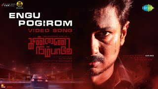 Engu Pogirom - Video Song | Kannai Nambathey | Udhayanidhi Stalin | Aathmika | Siddhu Kumar