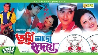 Tumi Acho Hridoye - তুমি আছো হৃদয়ে । Mickle | Mukti | Abdullah Al Mamun | Bangla Movie