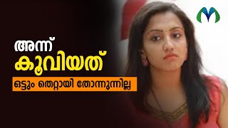 അന്ന് കൂവിയത് ഒട്ടും തെറ്റായി തോന്നുന്നില്ല | Ranjith Kumar