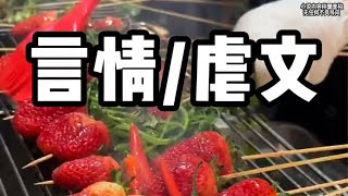 今日头条或者抖音首页搜【看点小故事】输入【1784779】，看后续