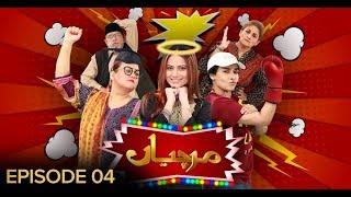 Mirchiyan Episode 4 | Pakistani Drama Sitcom | 28 December 2018 | BOL Entertainment