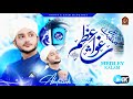 Ghous Pak Manqabat 2025 | Medley Kalam | Syed Abdullah Sultani | Manqabat Ghous e Azam Abdul Qadir