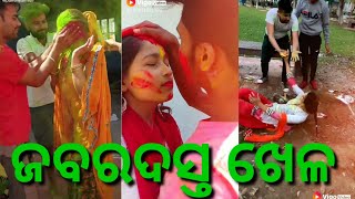 Jabardast Holi Khela Tiktok Videos !