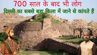 Tughlakabad Fort |Tughlakabad Fort Delhi |