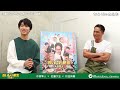 【俳優が語る】本気で笑って泣いて悔しがれる映画『劇場版 おいしい給食 卒業』市原隼人と佐藤大志が語る 活弁シネマ倶楽部 218