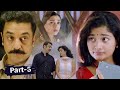 Ibbaru Ibbare Latest Kannada Movie Part 5 | kamalhaasan | Madhvan | KiranRathod