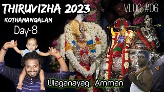 Lets Celebrate Thiruvizha 2023 - Kothamangalam - Day 8 #thiruvizha #kothamangalam #karaikudi