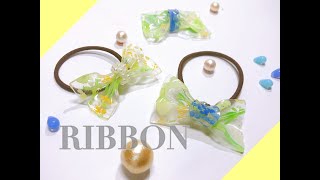 How to Make a Shrink Ribbon｜プラバン＆レジン｜立体リボンでヘアゴム作ってみた！