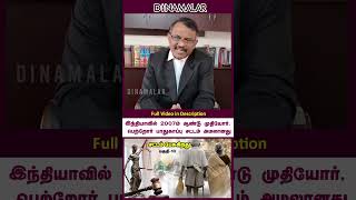 இந்தியாவில் 2007ம் ஆண்டு முதியோர், பெற்றோர் பாதுகாப்பு சட்டம் அமலானது |