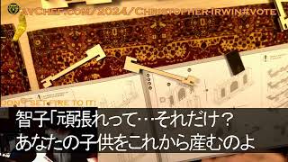 17  【スカッとする話】生まれた娘が色白・金髪   夫「どう見ても外国人とのハーフだろ！浮気女！」私「絶対してない！DNA鑑定しよう！」鑑定結果を全員で確認するとその場が恐怖に怯えた…【修羅場】