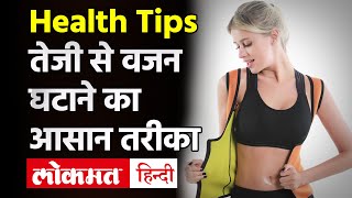 Health Tips: वजन कम करने की चाहत में न करें ये भूल, Vidhi Chawla से जानें Weight Loss Myths | Diet