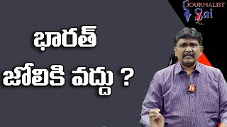 India Should Not Touch  | భారత్ జోలికి వద్దు