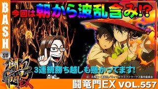 【ウィッチクラフトワークス】【CRひぐらし】よっしー 闘竜門EX vol.557《レイトギャップ平和島店》 [BASHtv][パチスロ][スロット]