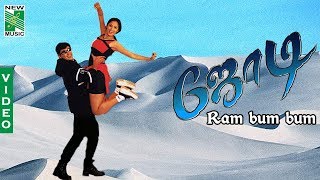Ram bum bum Video | Jodi  | A.R.Rahman | Prashanth |Simran | Vairamuthu