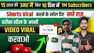 10 दिन में 1M Subscribers 🤩 | shorts video viral tips and tricks | short video viral kaise kare