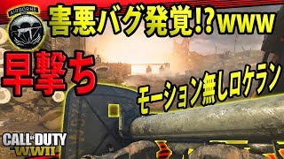 【実況】強化空挺がヤバすぎる‼SGはもちろんロケランまで早撃ち可能www【COD:WW2】