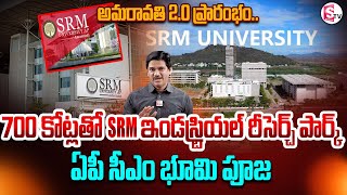 SumanTV Chief Editor Analysis About SRM University Amaravati | Latest Capital Amaravathi Updates