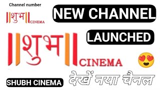 SHUBH CINEMA CHANNEL NUMBER || Shubh Cinema New Channel Launched On 18 June 2024