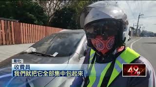 彰化小客車「停車格2個月」沒開走　費用已累積1萬5千元