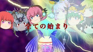 【Main Story】1期【第九章・最終幻想異変】 第43話　始まりの女神