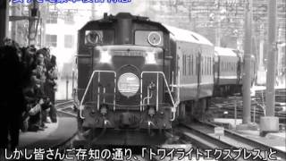 旅客鉄道会社を研究する　チャンネル紹介