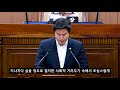 김포시의회 제203회 임시회 제2차 본회의 오강현 의원 5분 자유발언