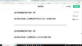 大井記念2022のサイン軸馬予想！！