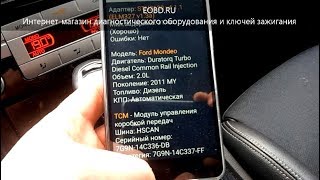 Чтение ошибок адаптером ELS27 Bluetooth. Не работает парктроник Форд Мондео 4 (Ford Mondeo).