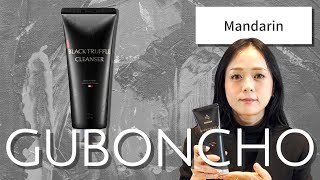 [Mandarin] Guboncho Premium Gold Black Truffle Cleanser 💜 九本草黑松露洗面乳 💜 구본초 블랙트러플 클렌저