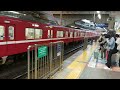 京急1500形1545編成始発電車普通浦賀行き京急品川駅 kk01 16時06分発車