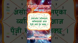 विदेशमा प्रचलित ट्यारो कार्ड पद्धतिको राशिफल प्रत्येक दिन बिहान पढ्नुहोस्।