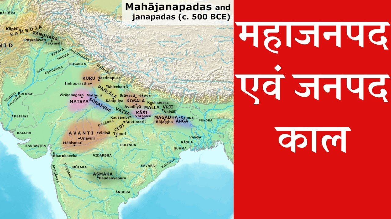 16 Mahajanapadas On Political Map Of India - Map