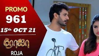 அனு வின் திட்டம் என்ன என்று கண்டுபிடிக்க அர்ஜுன் செய்வது என்ன / ரோஜா 961