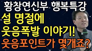 노년에 '이것'만 하면 삶이 귀티나게 달라집니다, 꼭 보세요ㅣ황창연신부 행복특강ㅣ황창연신부님 최근강의ㅣ뼈때리는 인생조언ㅣ50대 이후 행복하게 사는 법ㅣ오디오북ㅣ노후ㅣ인생조언