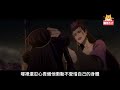 《魔道祖師》番外之彼岸花開（209）：魏婴知道这次是跑不掉了，索性也不跑了 ＃魏無羨 ＃藍忘機