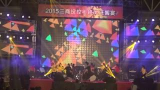 2016 三商尾牙表演