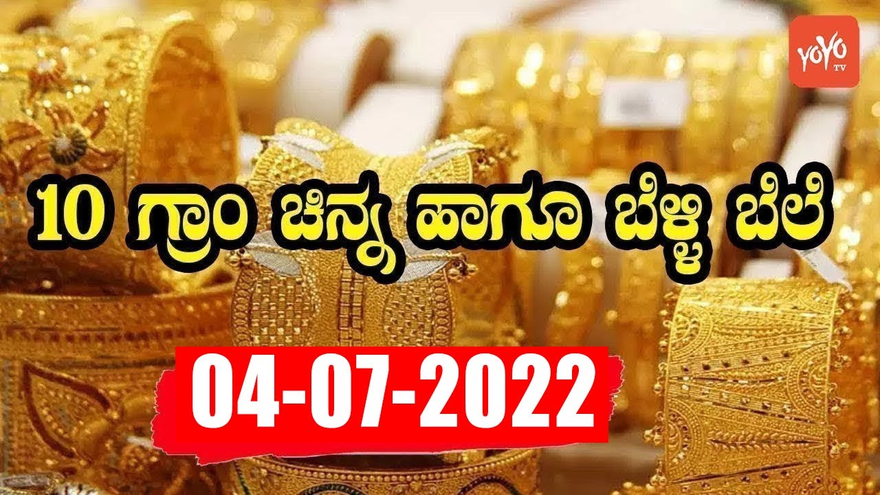 Today's Gold Price | Gold Rate In Bangalore | Gold Price In Bangalore ...