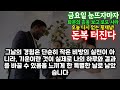 금요일 눈 뜨자마자 화분의 흙을 보고 로또 사라 오늘 다시 없는 횡재날이다 돈복 크게 터진다 돈복 터지는 비법