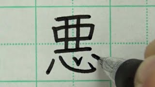 【え？】国が認めている名付けで使える漢字40選を書いてみた