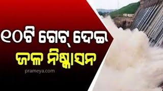 ହୀରାକୁଦ ରେ ଖୋଲିଲା ଆଉ ୪ ଗେଟ୍/ / Odisha news // Otv / odia shakti tv / kanak news