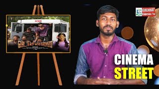 Cinema Street :  Vada Chennai Trailer | Dhanush, Aishwarya Rajesh | Vj Dinesh | Chennai Express Tv