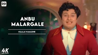 Anbu Malargale  -  MGR Tamil Songs | MGR | Latha | Naalai Namadhe Movie Songs