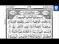 Surah Al-Waqiah || By Qari Asad Attari Al Madani With HD Arabic Text |سورة الواقعة|City 4|