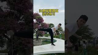 两步学会暴力侧踢腿#shorts